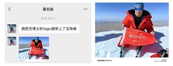 "你"助我追梦，我带“你”登顶
