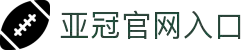 亚冠网站(中国)官方网站·IOS/安卓通用版/手机APP